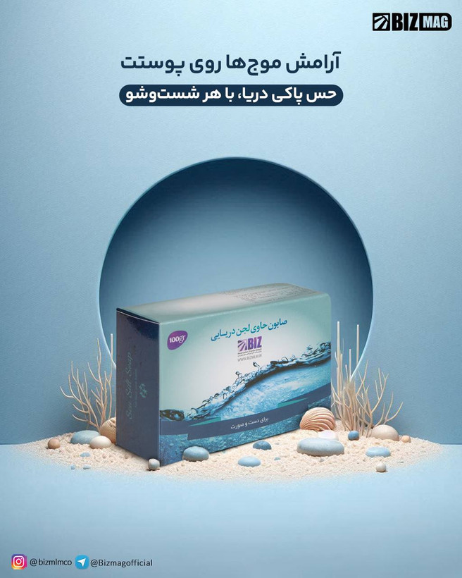 تصویر صابون لجن دریایی دکتر بیز (پک 3 عددی)